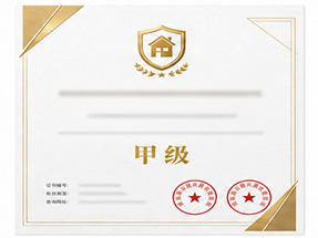 百色市平果市白蚁防治工程专业承包资质